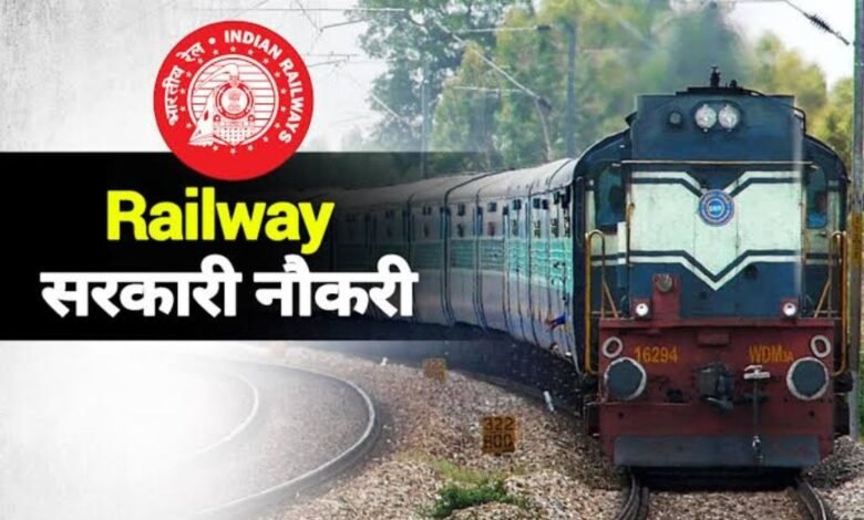 Railway Recruitment 2024: Recruitment for 3,445 posts, great news for unemployed! Online application started