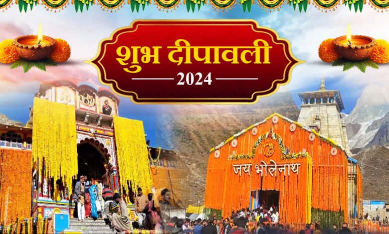 Diwali's splendor in Uttarakhand: Kedarnath and Badrinath Dham decorated with flowers, two day festival