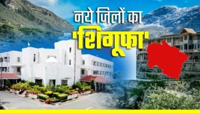 The issue of new districts in Uttarakhand: Promises, announcements and unfulfilled expectations