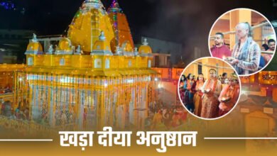 On Vaikunth Chaturdashi, 177 couples performed the Khada Diya ritual at the Kamleshwar Mahadev temple, devotees also arrived from Poland