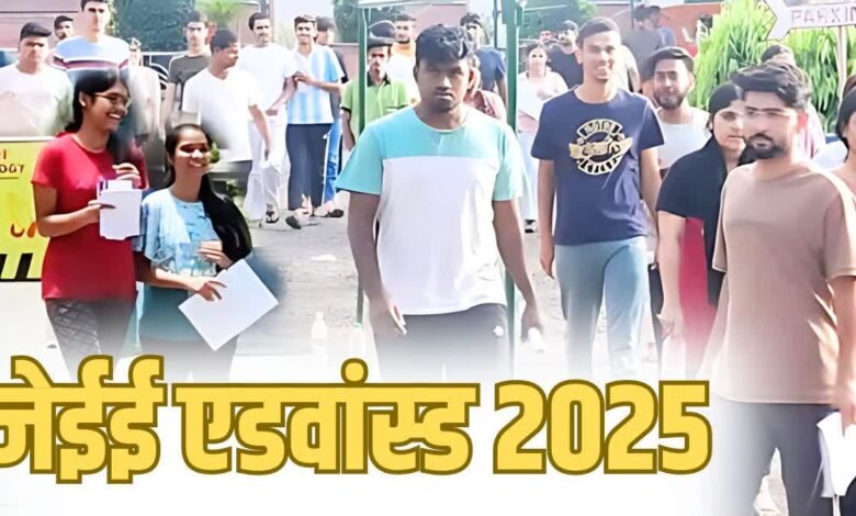 JEE Advanced 2025: Change in attempts again, now only two attempts will be allowed