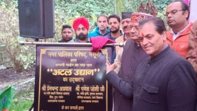 Mussoorie: 'Company Garden' renamed as 'Atal Udyan', Atal ji's statue will be installed soon