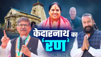 Kedarnath by-election: Political maths after voting, who will get Baba on November 23