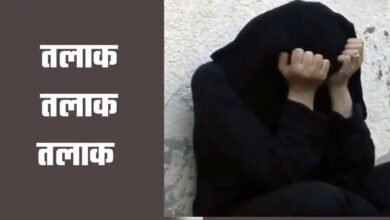 Haldwani: Triple Talaq case, husband created drama by consuming intoxicating pills, then threw wife out of the house