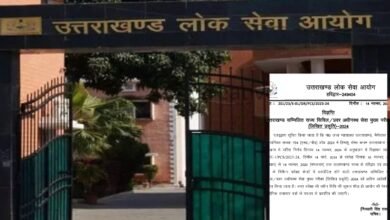 Uttarakhand PCS Main Exam 2024 postponed, commission took decision on the order of High Court