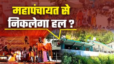 Communal dispute deepens in Uttarkashi: Heated debate in Mahapanchayat on mosque issue, demand raised to make it a religious city