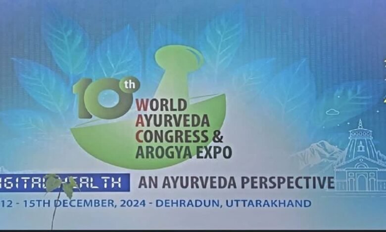 Dehradun: World Ayurveda Congress and Arogya Expo-2024 to be held at Parade Ground, starting from December 12