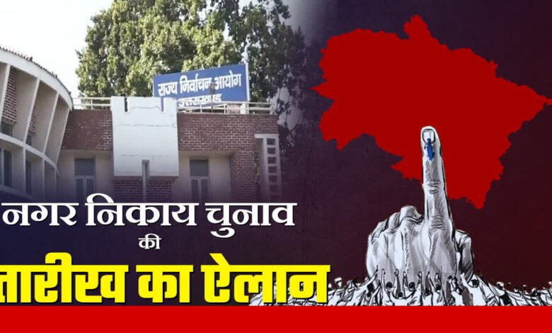 Uttarakhand Municipal Corporation Elections: Dates announced, code of conduct implemented