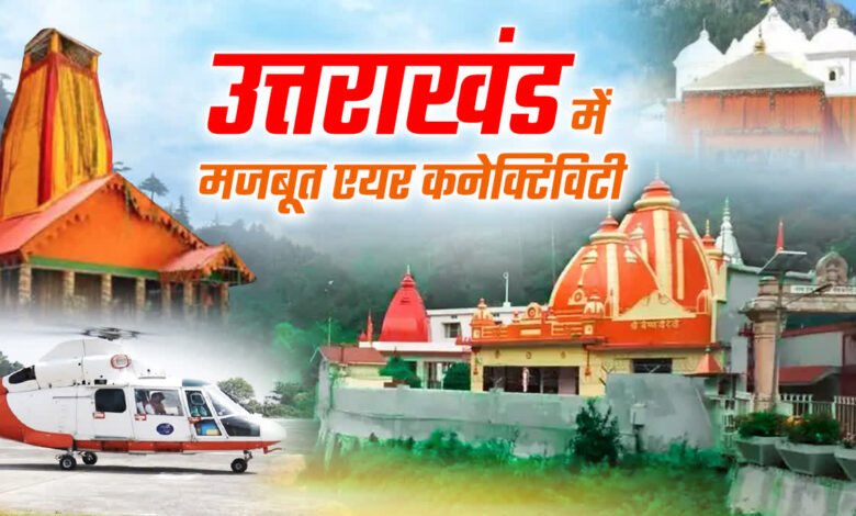 Chamoli: Chief Minister Pushkar Singh Dhami inspected the Rishikesh-Karnprayag rail project
