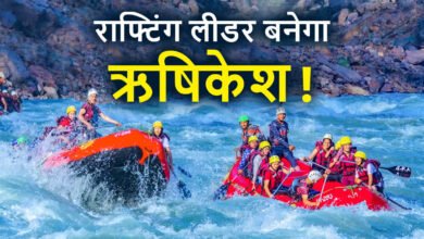 Rishikesh will become an international centre for rafting, a grant of Rs 100 crore has been decided by the central government
