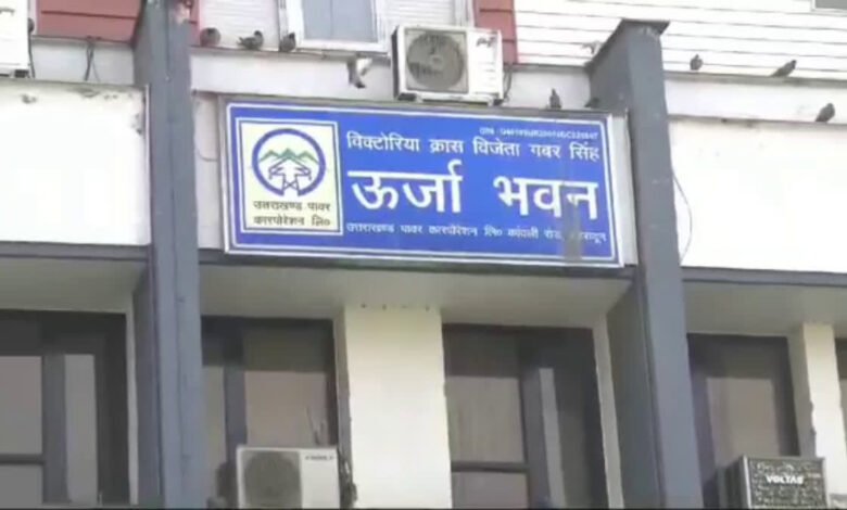 Uttarakhand Energy Corporation owes more than 2000 crores, domestic and government departments pose a big challenge