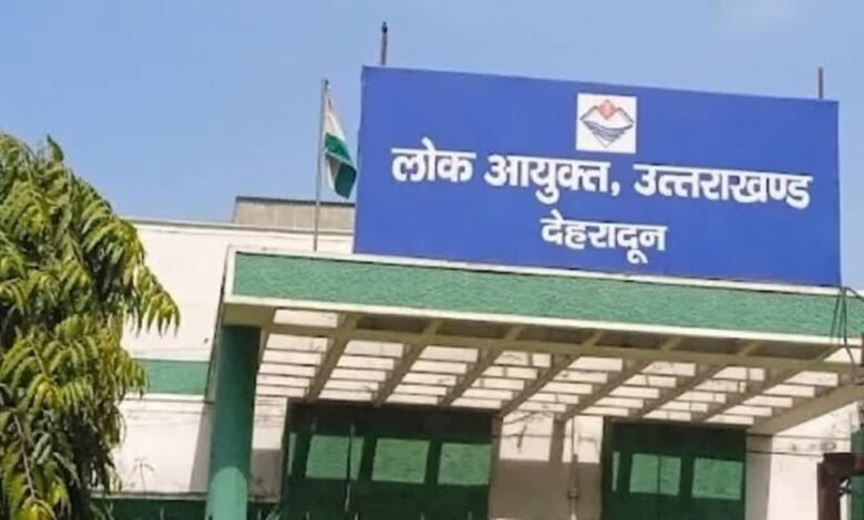 Uttarakhand has been waiting for Lokayukta for 12 years, the matter is stuck on the selection committee