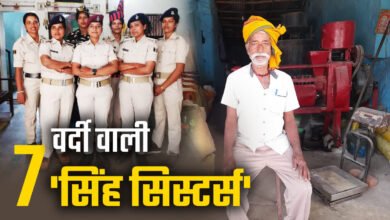 Inspiring story of Kamal Singh of Chhapra: All seven daughters became the pride of the country