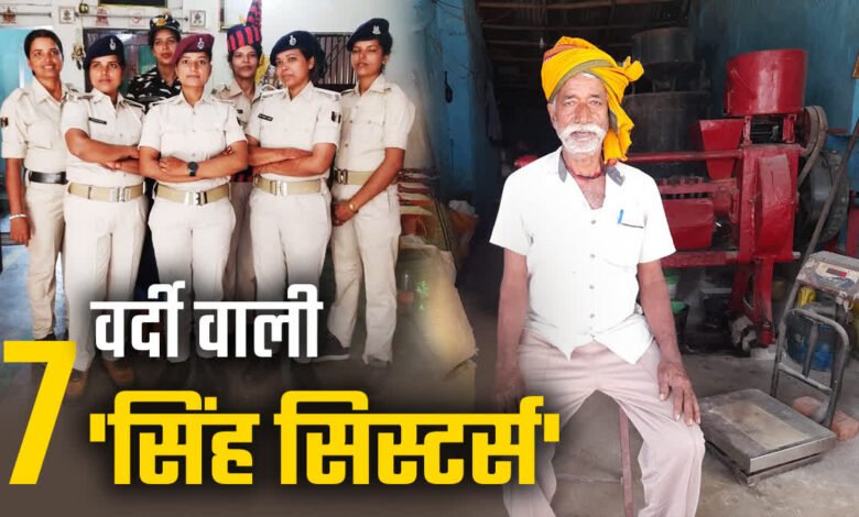 Inspiring story of Kamal Singh of Chhapra: All seven daughters became the pride of the country