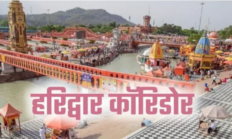 Big assurance from the government regarding Haridwar Corridor, there will be no demolition