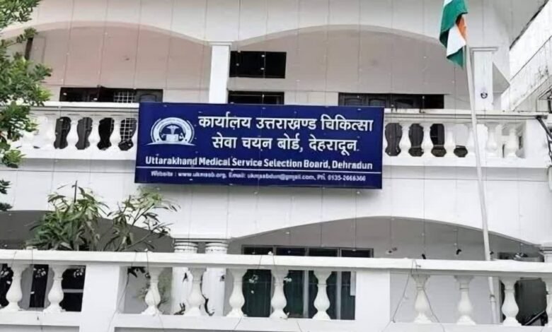Recruitment process for 276 posts of medical officers begins in Uttarakhand, interviews will be held from May 7