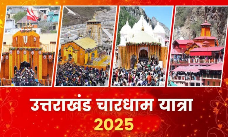 Chardham Yatra 2024: 67 thousand devotees reached on 23 May, so far 12.87 lakh have visited