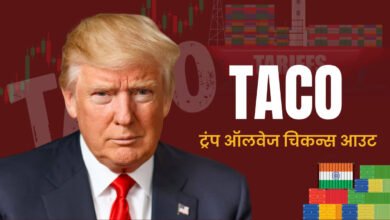 TACO: A new phrase coined on Trump's tariff strategy, creating a stir in Wall Street and the White House