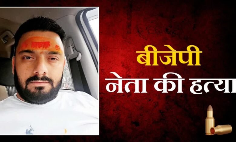 Former BJP Mandal president shot dead in Premnagar
