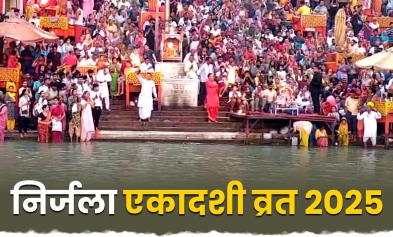 A wave of devotion surged on Nirjala Ekadashi: Lakhs of devotees took holy bath in Ganga in Haridwar