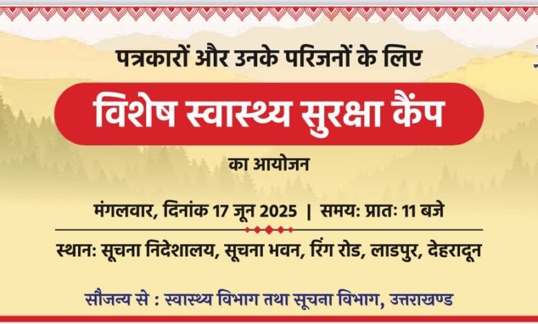 Special health camp for journalists in Dehradun