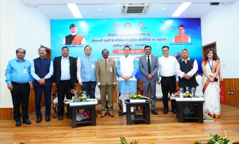 Space Conference 2025 organized in Dehradun, CM Dhami congratulated Shubhanshu