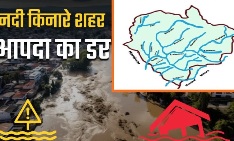 Big question after Dharali disaster, are the cities situated on the river banks of Uttarakhand in danger?