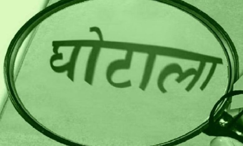 Big scam in the education department in Dehradun, Rs 3.18 crore embezzled from PM Poshan Yojana