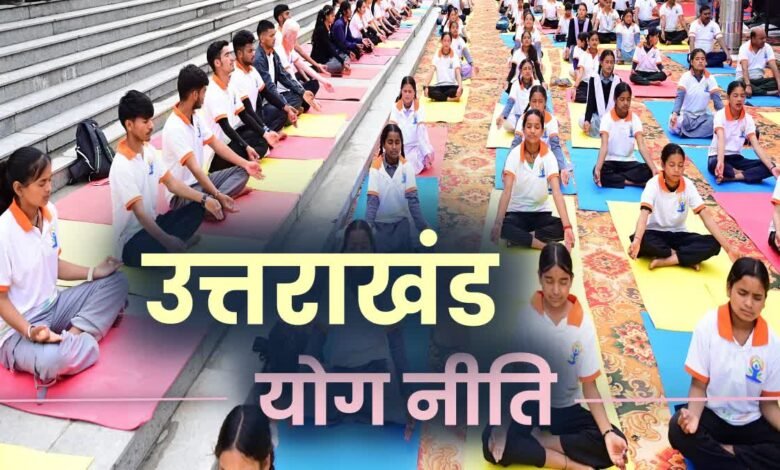 Even after two and a half months of notification, rules are still in limbo, Yoga Directorate to be established soon