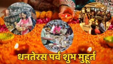 Dhanteras will be celebrated on October 18, shopping and puja preparations will be done during the auspicious time.