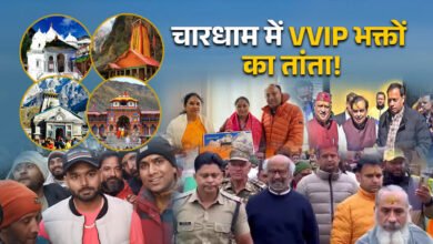 A confluence of devotion and faith in the Char Dhams of Uttarakhand, big names visited.