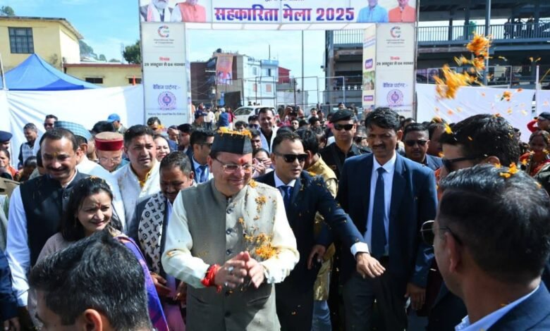 Chief Minister Pushkar Singh Dhami inaugurated the Pithoragarh Cooperative Fair and laid the foundation stone for and inaugurated projects worth ₹85.14 crore.