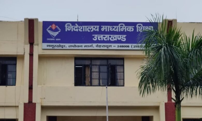 Uttarakhand education department faces major scam, action against 51 teachers who obtained jobs using fake disability certificates