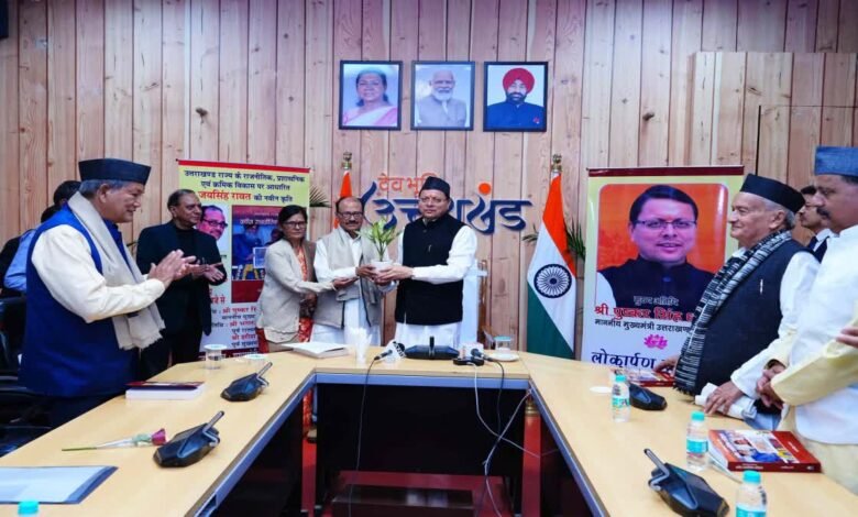 CM Dhami launches the book 'New Political History of Uttarakhand'