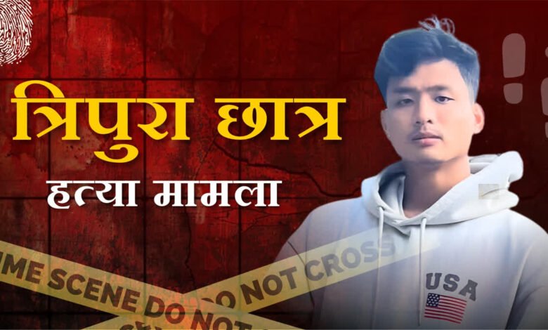 The murder of student Angel Chakma in Dehradun has sparked political unrest.