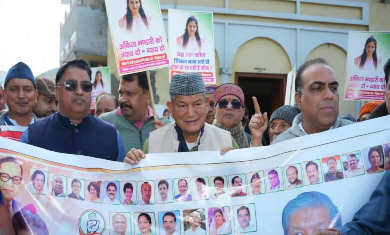 Congress attacks the VIP angle in the Ankita Bhandari murder case, demands a CBI investigation.