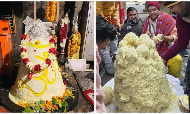 Ghee Kamal ritual at Jageshwar Dham: The Shivling was covered with 251 kg of pure ghee, and Lord Shiva will remain in secret meditation for a month.