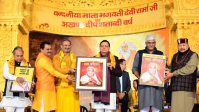 The grand commencement of the Shantikunj Centenary celebrations took place in the presence of CM Dhami, with the message of spiritual practice and values