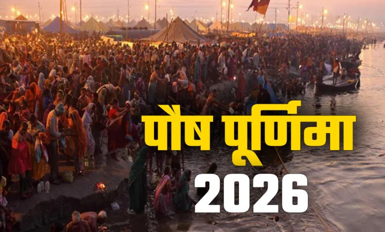 The first bathing festival of the New Year 2026, A massive crowd of devotees gathered in Haridwar on Paush Purnima.