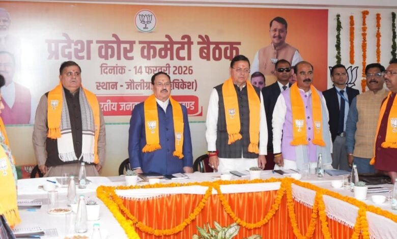Important meeting of BJP core group in Dehradun, many big decisions discussed