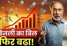 Electricity prices rise again in Uttarakhand, new rates come into effect from February, increasing the burden on consumers