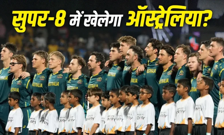 ICC T20 World Cup 2026: Will Australia really be eliminated? Statistics raise hopes