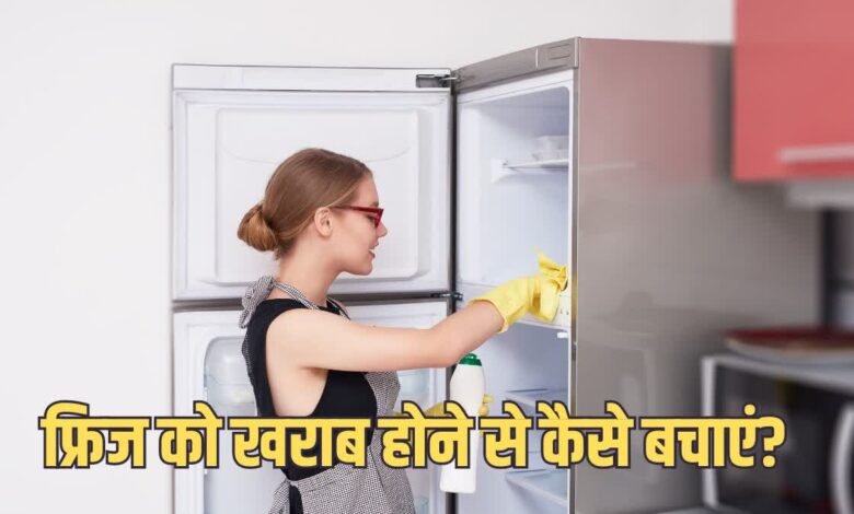 Refrigerator Maintenance Tips: Your refrigerator won't break down even in extreme heat; just follow these 5 easy steps.