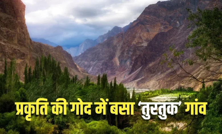 Turtuk Village Ladakh Tourism: Ladakh's 'Turtuk', the mysterious village that once lay in Pakistan; learn about the beauty and history of this remote corner of India