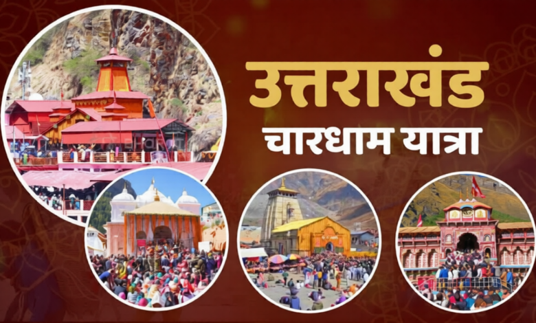 Char Dham Yatra Issues: Tour Operators' Concerns Mount Ahead of Pilgrimage; Key Suggestions Submitted to Government