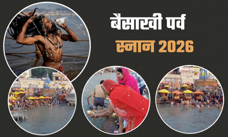 Baisakhi Ganga Snan: A Dip of Faith in Haridwar—Bathing, Worship, and Charity to Continue for Two Days.