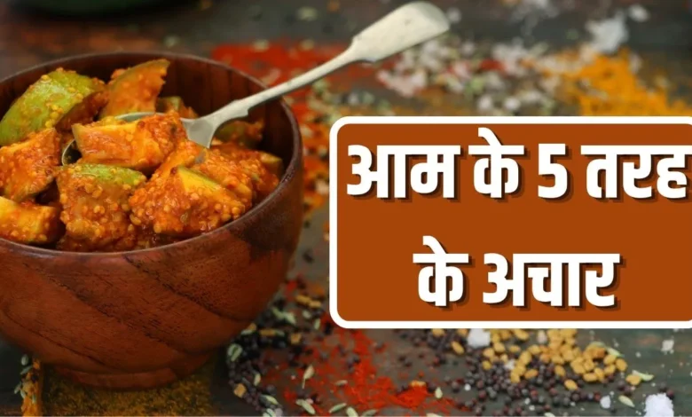 Mango Pickle Recipes: Every Home Has a Unique Flavor... These 5 Mango Pickle Recipes Will Make Your Summer Special.
