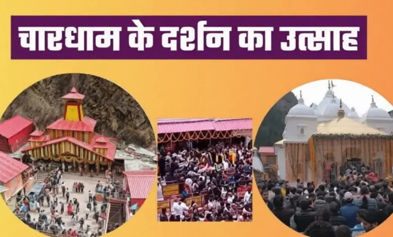 Char Dham Yatra 2026: Devotee Count Crosses 10,000 on Day One; a Flood of Faith Swells at Gangotri and Yamunotri.