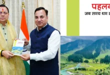 Pahalgam Terror Attack Book: 'When Time Stood Still...'—Book on Pahalgam Attack Reopens Old Wounds; Special Volume Presented to CM Dhami.