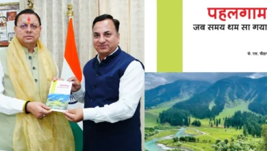 Pahalgam Terror Attack Book: 'When Time Stood Still...'—Book on Pahalgam Attack Reopens Old Wounds; Special Volume Presented to CM Dhami.